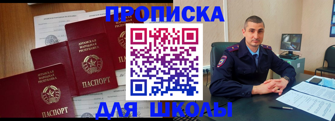 временная регистрация купить в Буинске