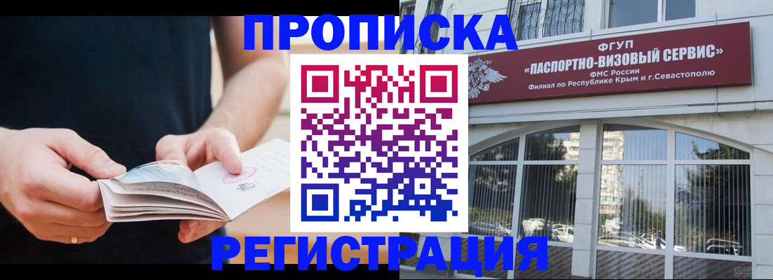 временная регистрация адрес в Буинске