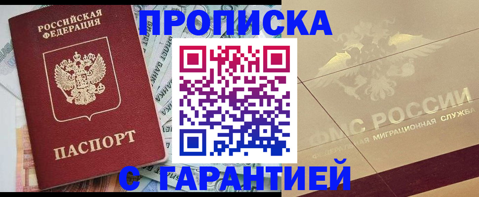 временная регистрация в квартире в Буинске