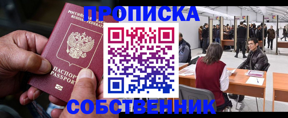 временная регистрация гарантия в Буинске