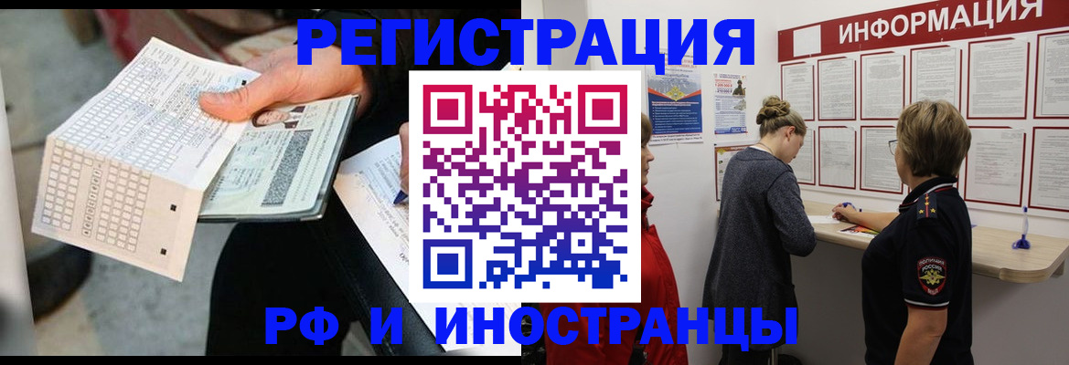 временная регистрация в квартире в Буинске